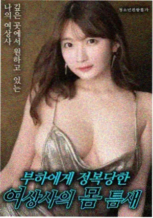 复仇者联盟：永恒 电影下载